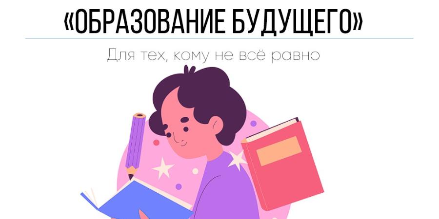 Современное образование какое оно. Современное образование какое оно