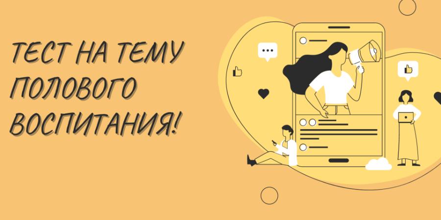 Откровенные и пошлые тесты - PEOPLETALK Откровенные и пошлые тесты - PEOPLETALK